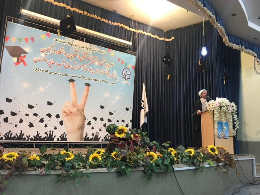 برگزاری دومین جشن دانش آموختگی دانشجومعلمان دانشگاه فرهنگیان استان اصفهان