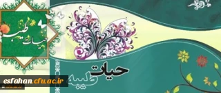 با حضور حجت الاسلام والمسلمین دادگر در مشهد مقدس صورت گرفت:

اعطای مسئولیت اجرایی ستاد طرح معرفتی و فرهنگی حیات طیبه کشوری به مدیریت استانی دانشگاه فرهنگیان خراسان رضوی