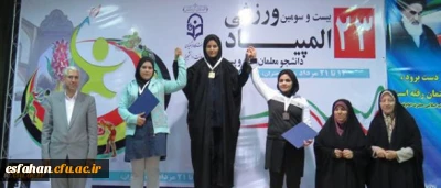 کسب مقام سوم توسط ورزشگاران اصفهانی در رقابت های تکواندو بیست و سومین المپیاد ورزشی