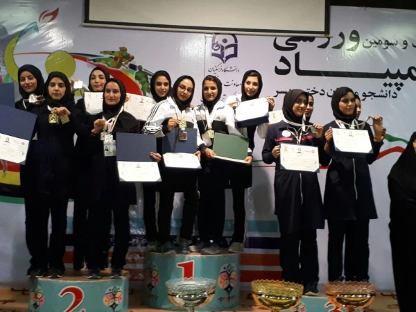فتخار آفرینی دختران ورزشکاراصفهانی در بیست و سومین المپیاد ورزشی دانشجو معلمان