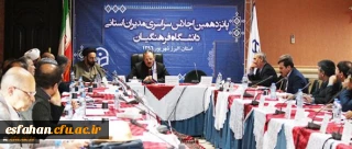 دکتر مهرمحمدی در پانزدهمین نشست سراسری مدیران استانی دانشگاه فرهنگیان:
توسعه دانشگاه باید در پاسخ به نیاز پایدار آموزش و پرورش باشد