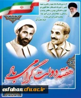 هفته دولت گرامی باد.