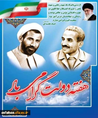 هفته دولت گرامی باد.