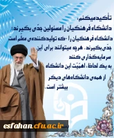 مقام معظم رهبری :