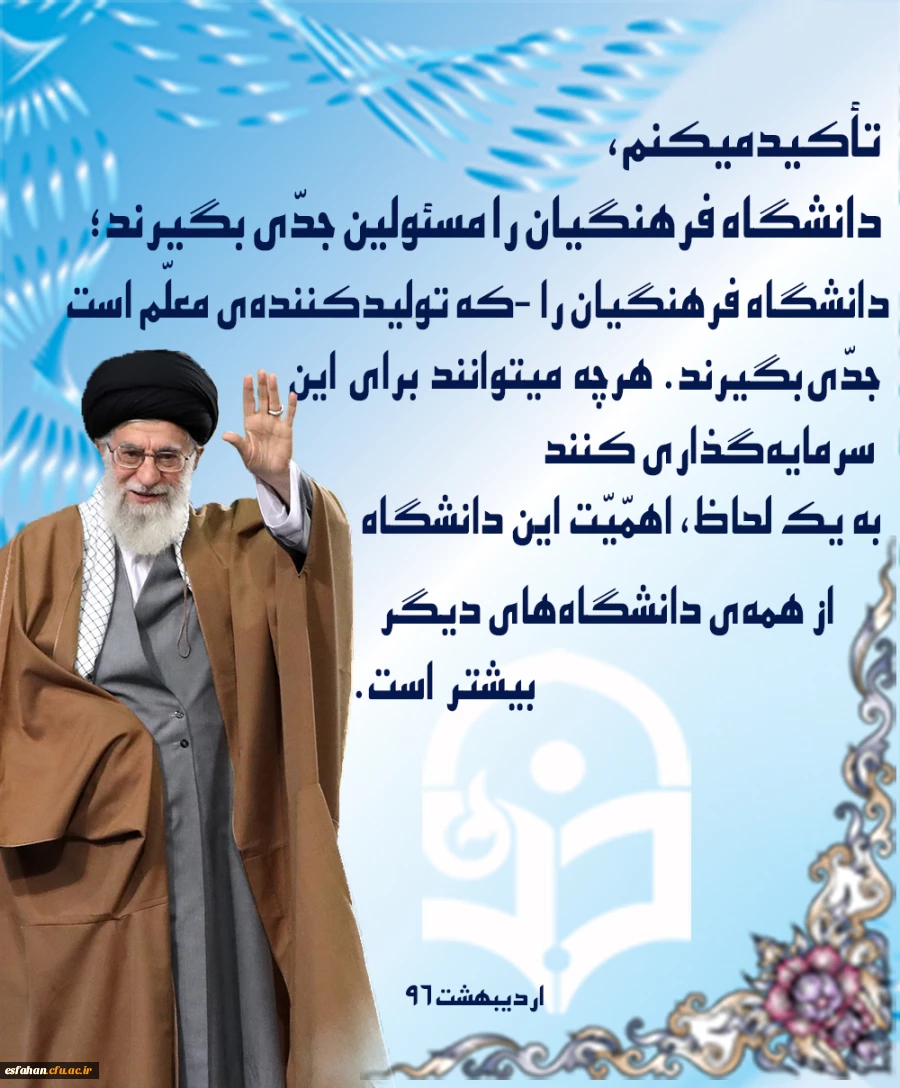 مقام معظم رهبری :