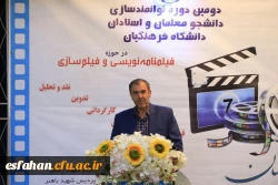 دکتر رضایی دبیر اجرایی دومین دوره فیلم نامه نویسی و فیلم سازی :
توانمند سازی معلمان در حوزه فیلم از اهداف برگزاری این دوره است.