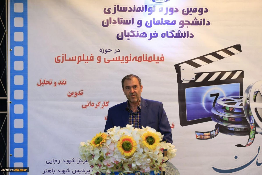 دکتر رضایی دبیر اجرایی دومین دوره فیلم نامه نویسی و فیلم سازی :
توانمند سازی معلمان در حوزه فیلم از اهداف برگزاری این دوره است.