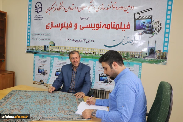 نشست خبری دکتر رضایی 
در  دومین دوره آموزش فیلم نامه نویسی و فیلم سازی دانشجومعلمان و اساتید پردیس ها ی دانشگاه فرهنگیان سراسرکشور