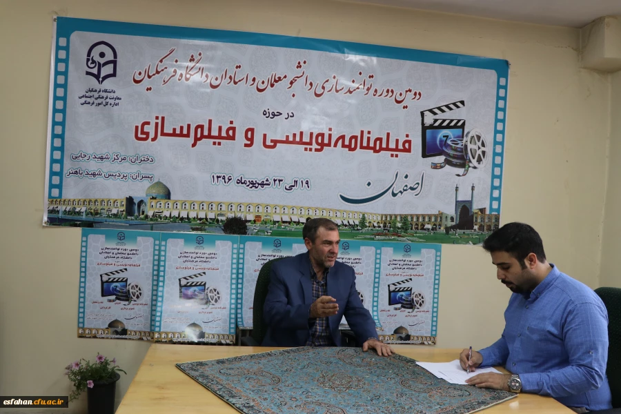 نشست خبری دکتر رضایی 
در  دومین دوره آموزش فیلم نامه نویسی و فیلم سازی دانشجومعلمان و اساتید پردیس ها ی دانشگاه فرهنگیان سراسرکشور