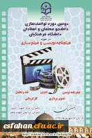 عضو هیات علمی دانشگاه فرهنگیان پردیس نسیبه تهران در گفت و گو با ستاد خبری دوره گفت:

 فیلمسازی و فیلمنامه نویسی تأثیر بسزایی در فرایند آموزش دارد.