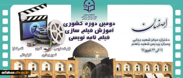 عضو هیئت علمی دانشگاه فرهنگیان همدان در دوره توانمند سازی دانشجومعلمان و اساتید در حوزه فیلمنامه نویسی فیلم سازی :   

چنین دوره هایی باعث غنی شدن فرهنگ کشور می شود.