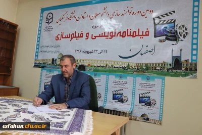 دکتر رضایی دبیر اجرایی دومین دوره آموزش فیلم سازی و فیلم نامه نویسی :
باتوجه به میزان تاثیر گذاری بسیار زیاد فیلم های آموزشی، فیلم نامه، نقد و تحلیل فیلم و نگاه انتقادی به فیلم های ساخته شده غربی در فرآیند های یاددهی-یادگیری می تواند افق های جدید تحول بنیادی در آموزش و پرورش را روشن تر کرده؛