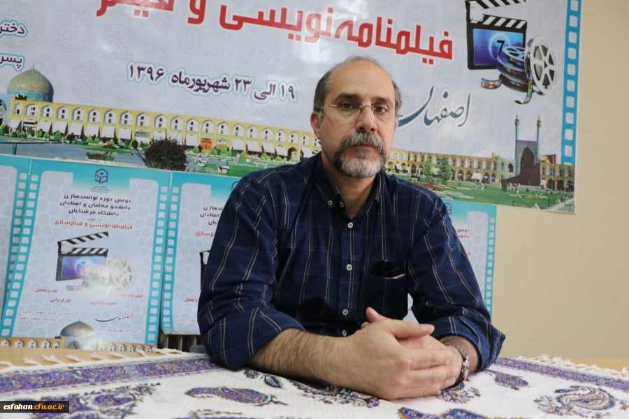 استاد دانشگاه جامع علمی کاربردی تهران در گفتگو با ستاد خبری دومین دوره فیلم سازی و فیلم نامه نویسی:
 شناخت فیلم از فیلم ساز بودن مهم تر است