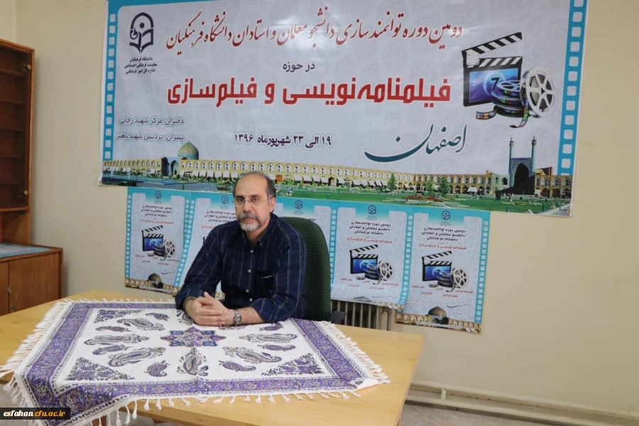 استاد دانشگاه جامع علمی کاربردی تهران در گفتگو با ستاد خبری دومین دوره فیلم سازی و فیلم نامه نویسی:
 شناخت فیلم از فیلم ساز بودن مهم تر است