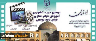 پیام دکتر محمود مهر محمدی به دومین دوره توانمندسازی دانشجو معلمان و استادان دانشگاه فرهنگیان:
تولید فیلمها و ابلاغ پیامهای تربیتی به صورت فیلم به مثابه زبانی بین المللی از نیازهای رو به تزاید تعلیم و تربیت کشور است