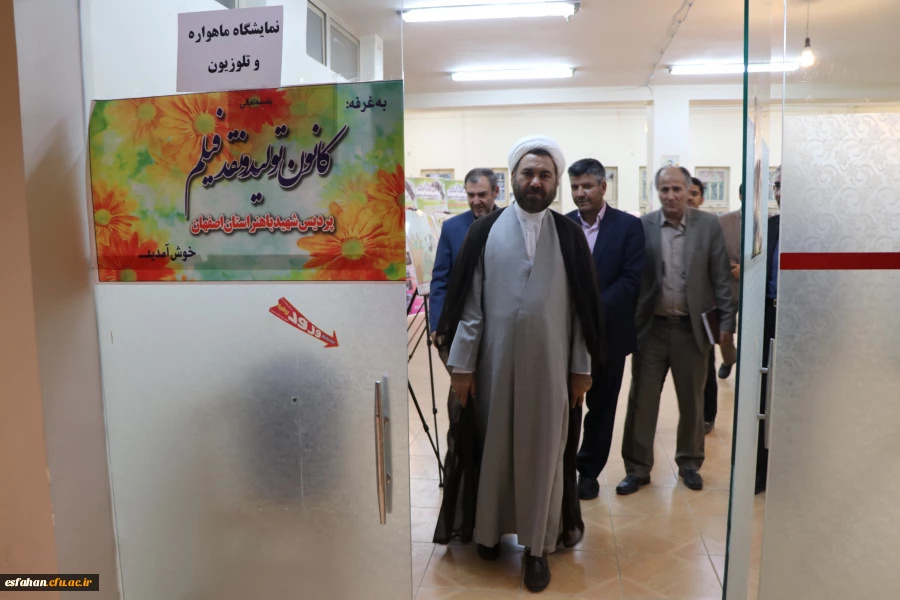 حضور حجت الاسلام عین الله عابدی معاونت محترم فرهنگی دانشگاه فرهنگیان در اصفهان