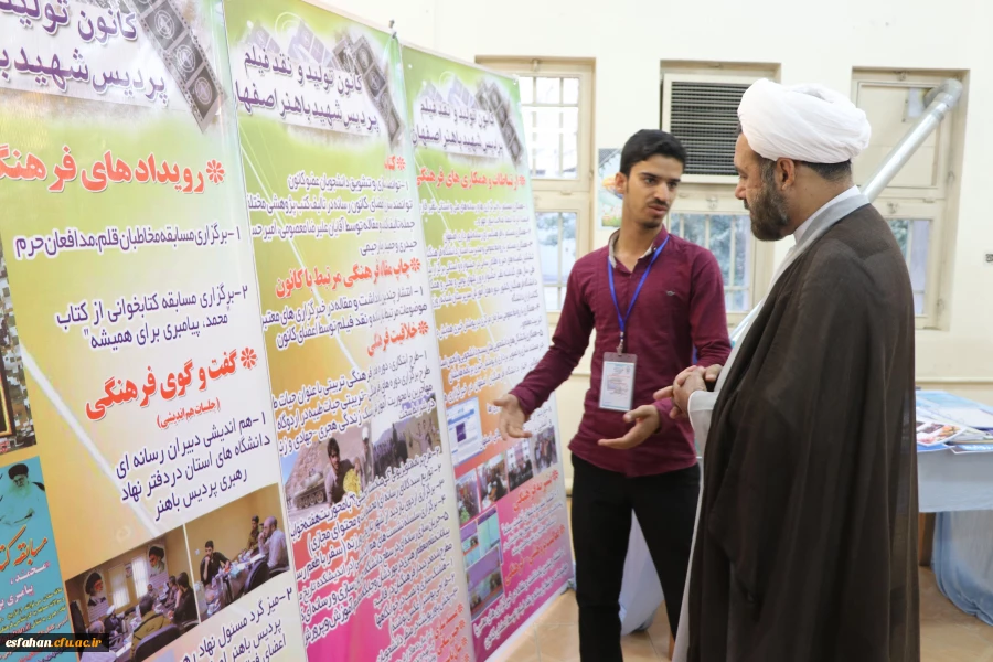 حضور حجت الاسلام عین الله عابدی معاونت محترم فرهنگی دانشگاه فرهنگیان در اصفهان