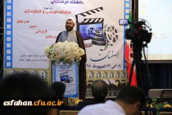 حجت الاسلام و المسلمین عابدی سرپرست معاونت فرهنگی و اجتماعی دانشگاه فرهنگیان در جمع اصحاب رسانه اصفهان:
دانشجو معلمان ما باید مهارت های معلمی و منش معلمی را در دانشگاه فرهنگیان فراگیرند واین مهارت اگر نیست باید ایجاد شود و اگر وجود دارد باید تقویت شود.