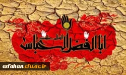 تاسوعای حسینی، روز پای مردی و وفاداری پیروان امام حسین علیه السلام بر شما دوستدار خاندان عصمت علیهم السلام تسلیت باد.