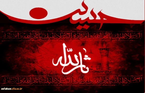 السلام علیک یا أباعبدالله
ایام عزاداری سید و سالار شهیدان، حضرت اباعبدالله الحسین (ع) تسلیت باد