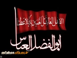 تاسوعای حسینی، روز پای مردی و وفاداری پیروان امام حسین علیه السلام بر شما دوستدار خاندان عصمت علیهم السلام تسلیت باد