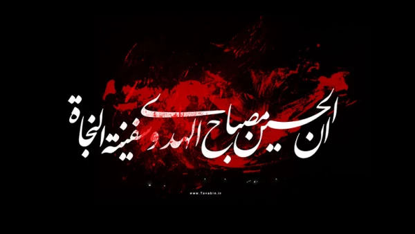 السلام علیک یا أباعبدالله

ایام عزاداری سید و سالار شهیدان، حضرت اباعبدالله الحسین (ع) تسلیت باد