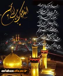 اَلسَّلامُ عَلَیْکَ یا اَباعَبْدِاللَّهِ وَ عَلَى الاَرْواحِ الَّتى حَلَّتْ بِفِناَّئِکَ