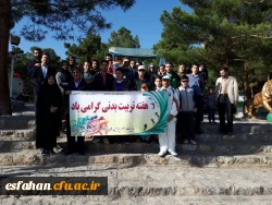 با حضور کارکنان دانشگاه فرهنگیان استان اصفهان برگزار شد:

کوه گشت خانوادگی هفته تربیت بدنی و بهداشت روان