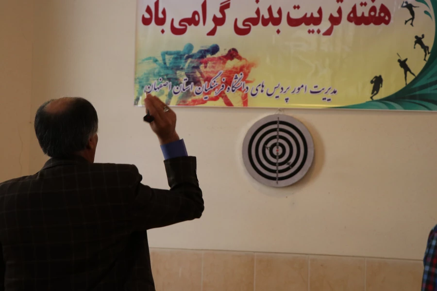 به مناسبت هفته تربیت بدنی و سلامت روان برگزار شد.

مسابقات دارت با حضور قائم مقام دانشگاه فرهنگیان