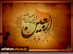 اربعین حسینی تسلیت باد