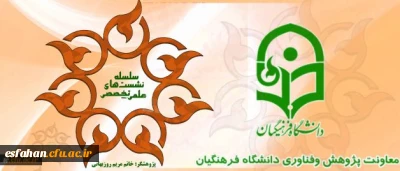 معاونت پژوهش و فناوری خبر داد:

برگزاری هفدهمین نشست علمی-تخصصی دانشگاهمعاونت پژوهش و فناوری خبر داد: برگزاری هفدهمین نشست علمی-تخصصی دانشگاه 2