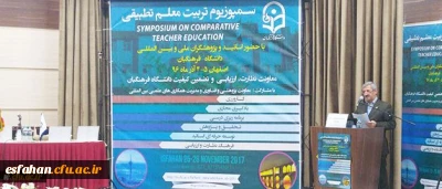 دکتر کیانی در نخستین سمپوزیوم تربیت معلم تطبیقی:

کیفیت در آموزش، کلیدی ترین نکته امر تربیت معلم است