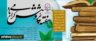 در آستانه هفته پژوهش و در گفتگو با دکتر ساکی مطرح شد:

مهمترین دستاوردها و برنامه های حوزه پژوهش در دانشگاه