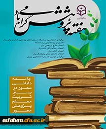هفته پژوهش گرامی باد