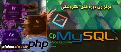 مرکز هوشمند سازی دانشگاه اعلام کرد:
برگزاری دوره های الکترونیکی