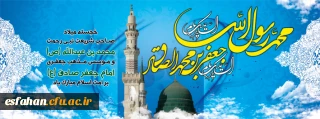 میلاد حضرت پیامبر اکرم (ص) و ولادت حضرت امام جعفر صادق(ع)

 برتمام مسلمین جهان مبارک باد.