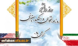 ۱۶ آذر روز دانشجو گرامی باد.