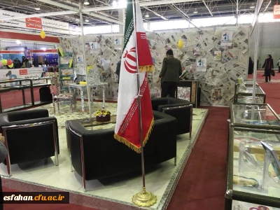 حضور دانشگاه فرهنگیان استان اصفهان در سیزدهمین نمایشگاه بین المللی پژوهش و فناوری
