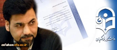 با حکم سرپرست دانشگاه علی محمدی به عنوان مدیر کل حوزه ریاست دانشگاه فرهنگیان منصوب شد