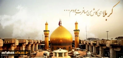 آغاز ثبت نام عتبات دانشگاهیان 25 آذر تا 5 دی ماه