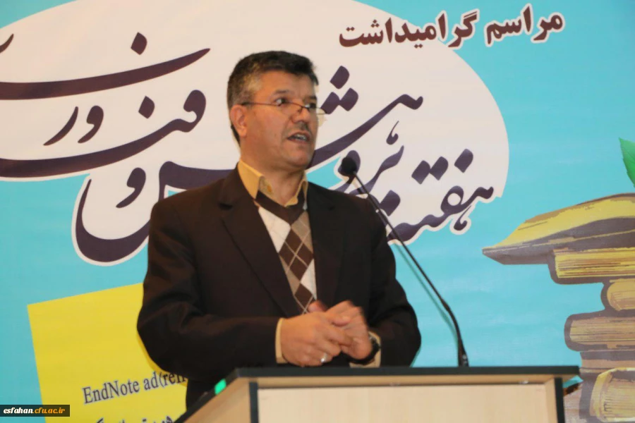 به مناسبت هفته ی پژوهش انجام شد:
مراسم تجلیل و تقدیر از پژوهشکران دانشگاه فرهنگیان استان اصفهان