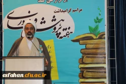 مسئول نهاد نمایندگی مقام معظم رهبری در دانشگاه فرهنگیان در همایش گرامیداشت هفته پژوهش : 

 پژوهش ها باید ناظر به دانشگاه باشد.