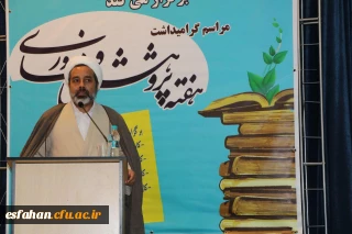 مسئول نهاد نمایندگی مقام معظم رهبری در دانشگاه فرهنگیان در همایش گرامیداشت هفته پژوهش : 

 پژوهش ها باید ناظر به دانشگاه باشد.