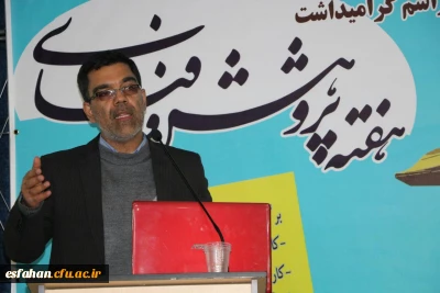 دکتر علی نادی استاد یار دانشگاه در همایش گرامیداشت هفته پژوهش:
عدم صداقت در امر پژوهش از بی اخلاقی های پژوهش است .