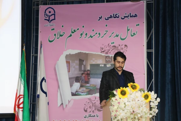 معاون پژوهش، برنامه ریزی و نیروی انسانی اداره کل آموزش و پرورش استان اصفهان در همایش نگاهی بر تعامل مدیر خردمند و نومعلم خلاق :

دانش آموزان امانتی در دست معلمان هستند.