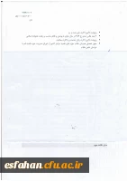 قابل توجه مهارت آموزان ورودی 1396