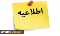 قابل توجه مهارت آموزان ورودی 1396