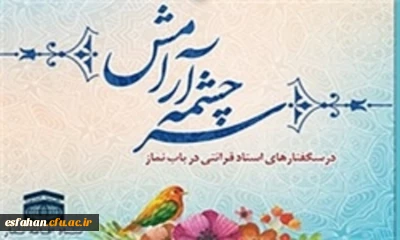 قابل توجه اساتید ، دانشجو معلمان و متولیان امور فرهنگی
