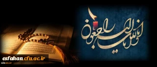 انالله و انا الیه راجعون
ضایعه غم بار درگذشت دانشجو معلم دانشگاه فرهنگیان  درسقوط هواپیمای مسافربری پرواز تهران را به خانوادهای ایشان و همچنین همکاران و دانشجومعلمان تسلیت عرض مینماییم.