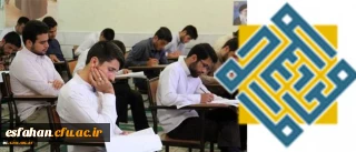 دانشگاه معارف اسلامی اعلام کرد:
پذیرش دانشجوی مدرسی معارف اسلامی در مقطع دکتری
